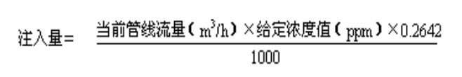 计算本日注入量